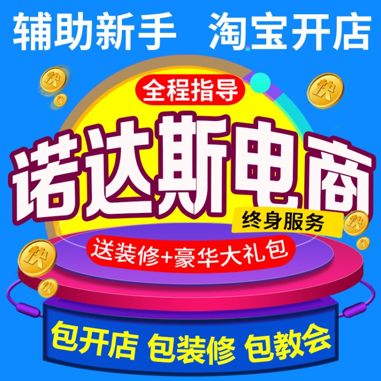 捷易通第十代虚拟话费自动充值软件代理系统 免费开网店 包教包会