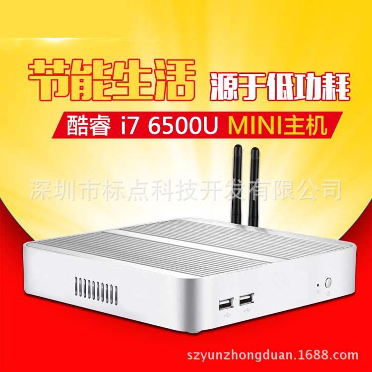 微型迷你電腦I7-6500U 高清全鋁無風扇工業工控機  超低功耗電腦