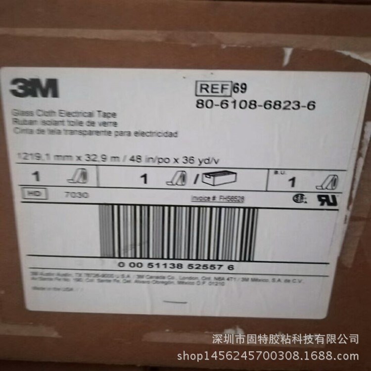 耐高溫玻璃布膠帶3M69