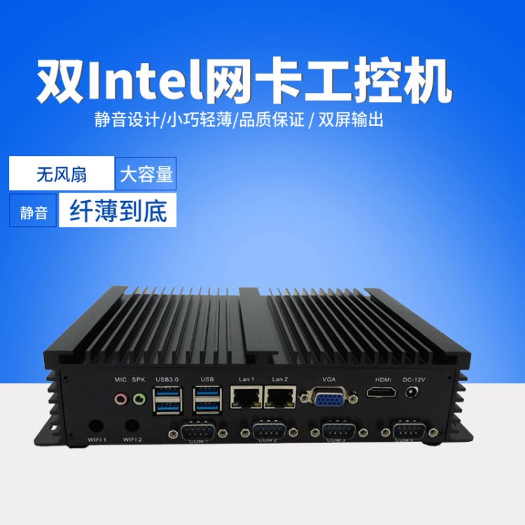 無風(fēng)扇微型工控電腦賽揚(yáng)雙核集成主板C1037U嵌入式工業(yè)控制計(jì)算機(jī)