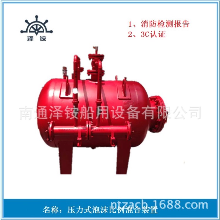 PHYM64/76壓力式泡沫比例混合器 消防泡沫滅火裝置3C檢測報告