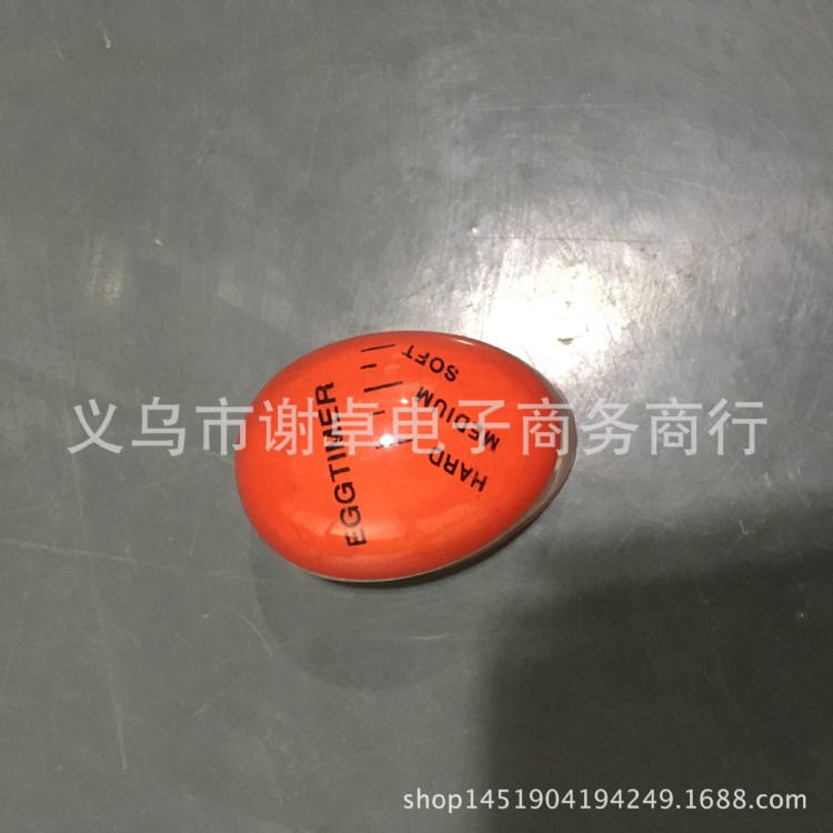 煮蛋計時器 變色煮蛋計時器 迷你廚房用品 egg timer靜音定時器