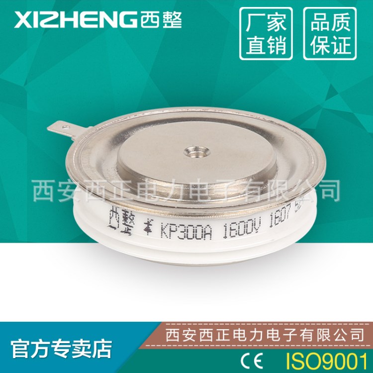 西正可控硅整流二極管凸凹型平板式旋轉(zhuǎn)陶瓷晶閘管KP3000A1600V