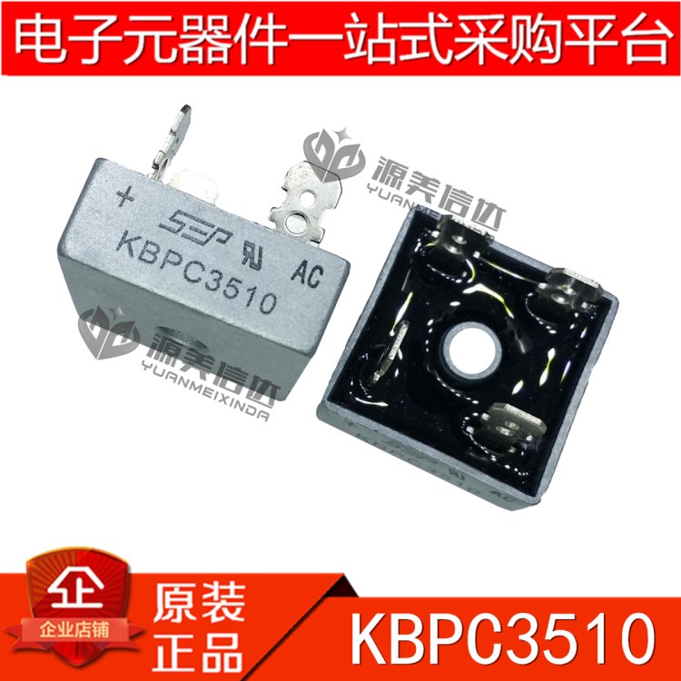 KBPC3510 3 1000V 單相橋堆 整流橋 方型 5010 全新 橋式整流器