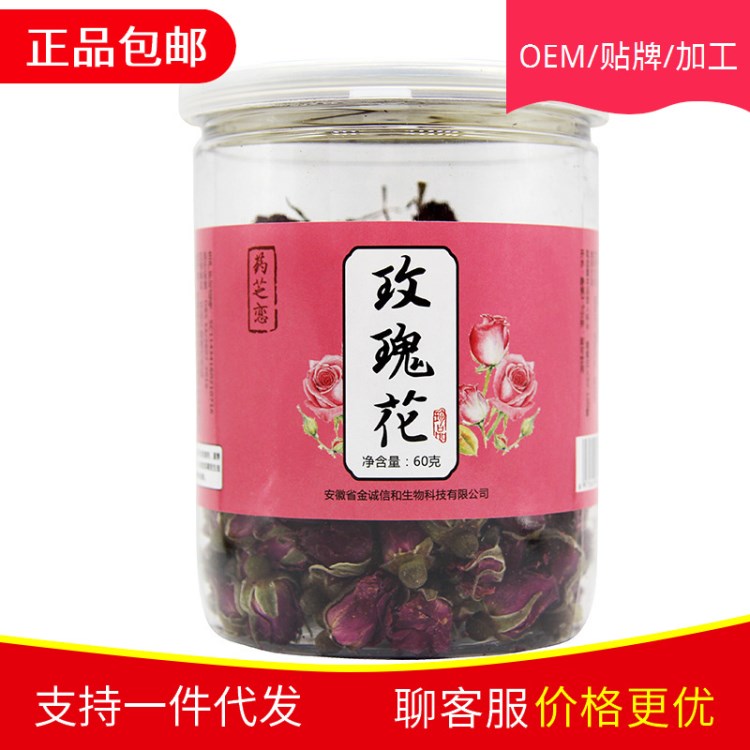 精選 特級(jí) 玫瑰花茉莉花 女性花茶花草茶 美容養(yǎng)顏花茶 量大從優(yōu)