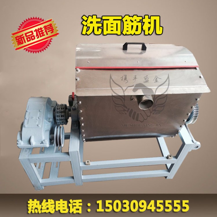 商用家用涼皮洗面 洗面筋機做涼皮的機器洗面機全自動