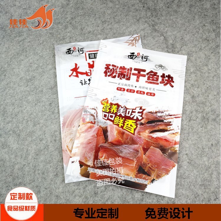 定制塑料食品袋 真空熟食塑料袋 醬臘鴨 臘魚 臘肉包裝袋