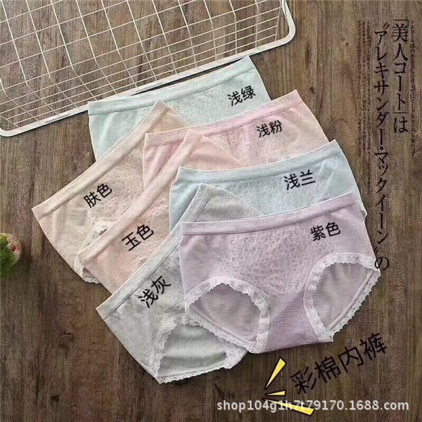 2018新款生態(tài)棉蕾絲7色會(huì)呼吸的健康女內(nèi)褲