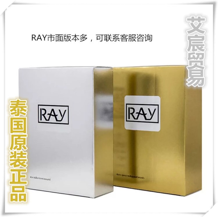 泰國RAY面膜 金銀色ray蠶絲面貼膜美白補(bǔ)水保濕淡斑 免稅