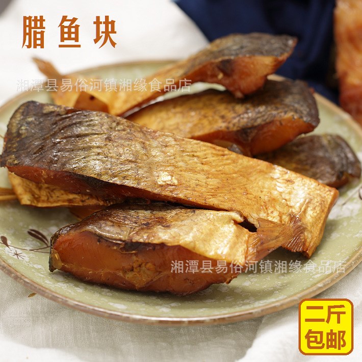 湖南特產(chǎn)農(nóng)家自制柴火煙熏臘鰱魚干魚熏魚鄉(xiāng)里臘魚500克