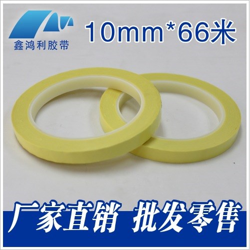 深圳黃色絕緣壓敏膠帶 瑪拉膠帶 變壓器膠帶寬 廠家直銷10mm*66米