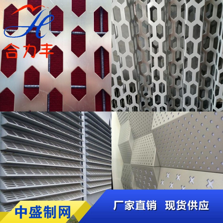 廠家鍍鋅沖孔網板沖孔板沖孔網沖孔鍍鋅板沖孔鋁板裝飾網圓孔篩