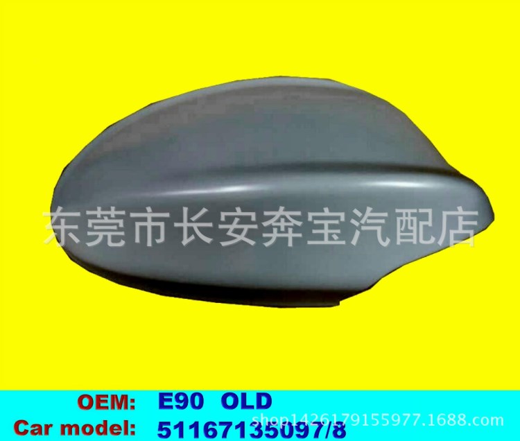 适用于宝马E90倒车镜壳（老款） 后视镜壳 316I 318I 51167135097