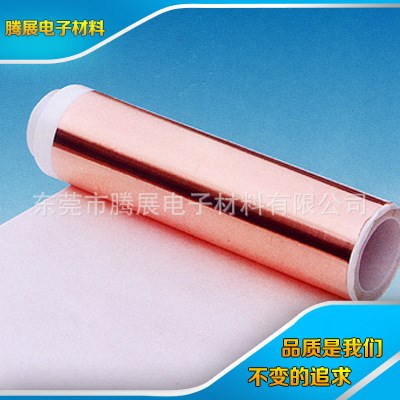 供應(yīng)  銅箔麥拉膠帶 散熱銅箔膠帶 導(dǎo)電銅箔膠帶