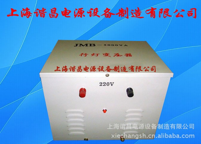 JMB-3000VA低压变压器2000VA煤矿变压器10KVA照明变压器36V变压器