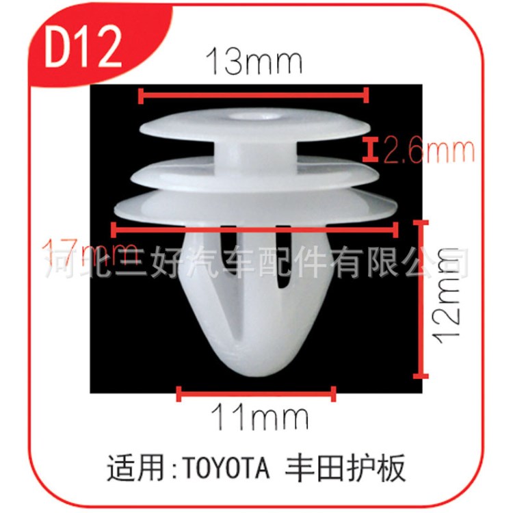 现代伊兰特索纳塔途胜领翔悦动雅绅特圣达菲门板卡子扣D12