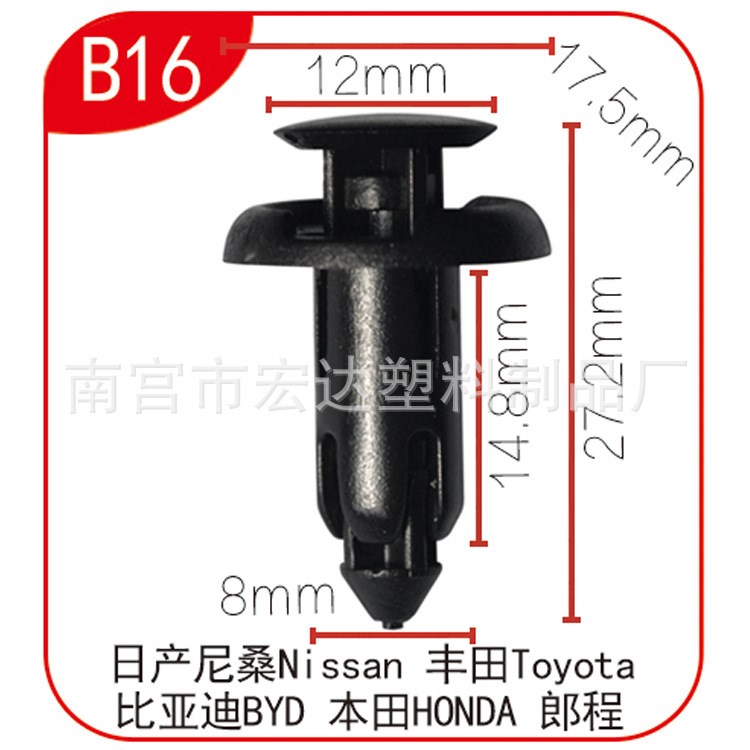 B16日產(chǎn)尼桑驪威帥克新天籟逍客騏達(dá)前保險(xiǎn)杠卡扣散熱器支架卡子