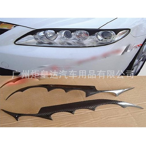專用于馬自達6碳纖燈眉 M6碳纖燈眉 馬6燈眉 M6燈眉 改裝燈眉