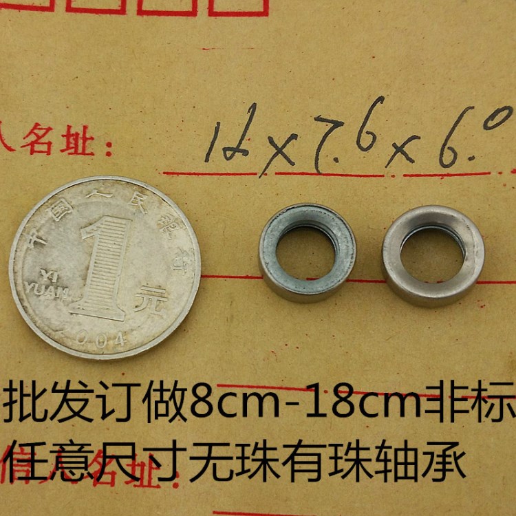 不锈钢轴承 无珠微型轴承 滚珠非标轴承 厂家订做小轴承 12mm