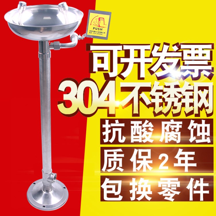 广东洗眼器验厂304不锈钢立式洗眼器淋冲洗实验室洗眼器厂家批发