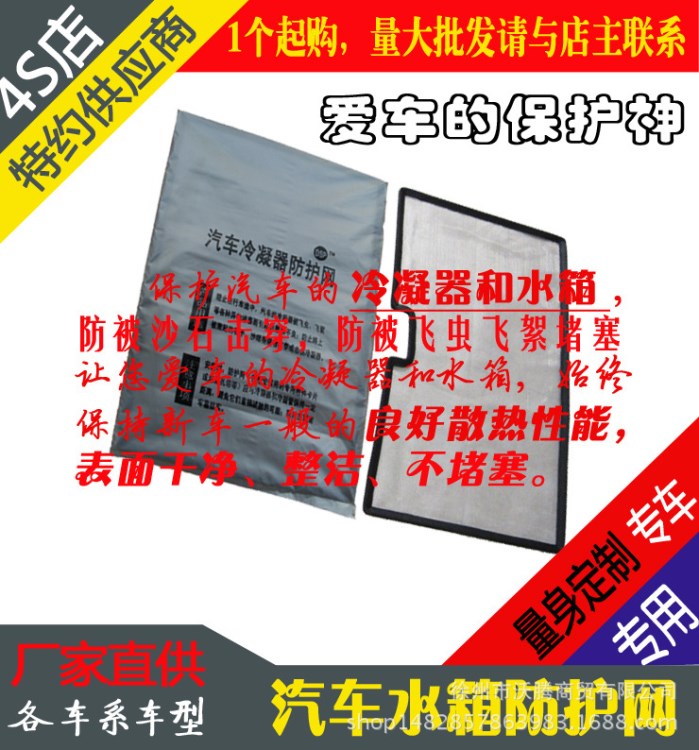 比亞迪改裝專用汽車?yán)淠魉浞雷o(hù)保護(hù)防蟲網(wǎng)中網(wǎng)過濾網(wǎng)口罩