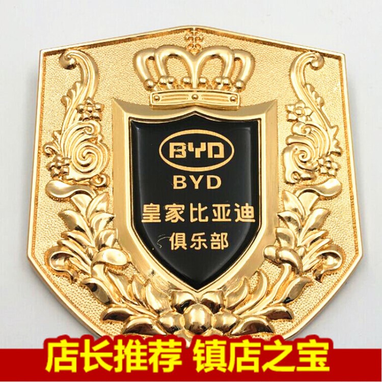 汽車中網(wǎng)標(biāo)比亞迪F0F3F6G3G6L3S6byd秦元改裝金屬個性vip中網(wǎng)前