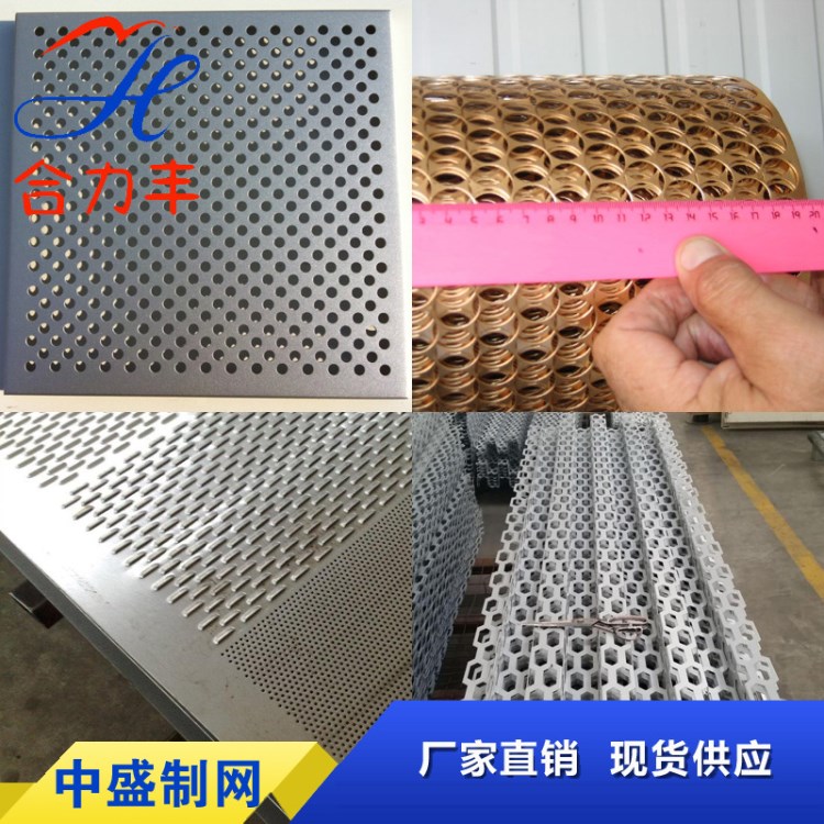 廠家現貨沖孔板不銹鋼板鍍鋅沖孔網洞洞網