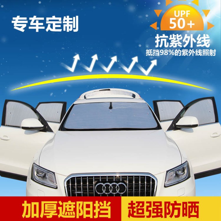 代發 豐田新卡羅拉雷凌凱美瑞花冠RAV4汽車遮陽擋防曬隔簾擋陽板