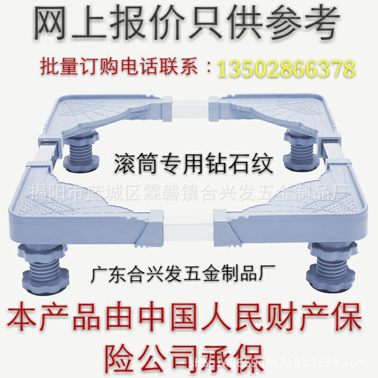 海爾洗衣機(jī)底座不銹鋼冰箱支架可調(diào)LG支架冰箱空調(diào)三洋托架C款