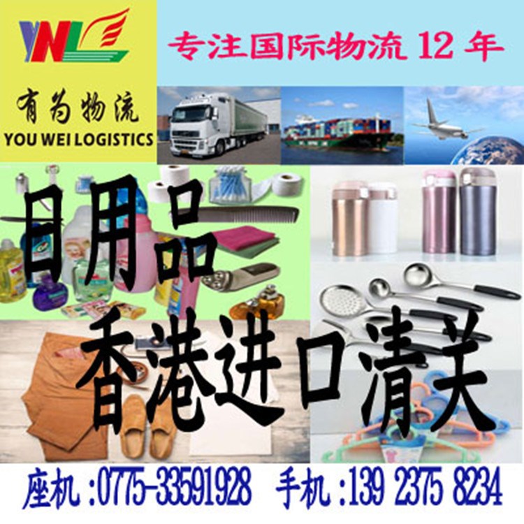 德國鐵元香港包稅清關(guān)服務(wù)貨代國際空運(yùn)保健品經(jīng)進(jìn)出口代理