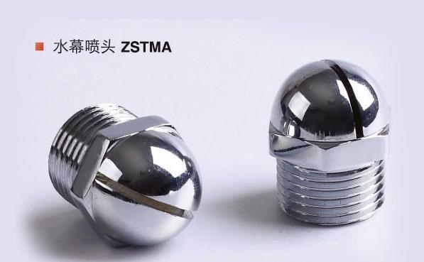 ZSTM型消防水幕噴頭 油罐噴頭 有檢驗(yàn)報(bào)告 合格證  水幕噴頭消防