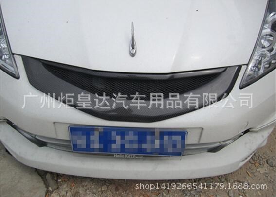 專用于本田09飛度碳纖維中網/碳纖維水箱保護網 新飛度碳纖進氣柵