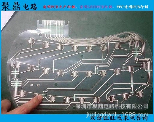 透明板PCB、FPC軟板制造、柔性軟板畫板、設(shè)計開發(fā)、生產(chǎn)打樣