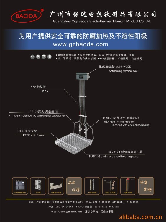 供应L型三相PFA电热管/氟塑料发热管