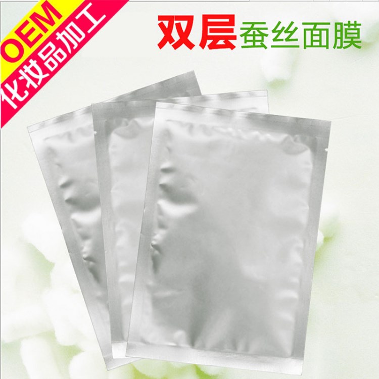 廠家直銷天然雙層蠶絲面膜 補(bǔ)水 品牌化妝品 面膜批發(fā)OEM