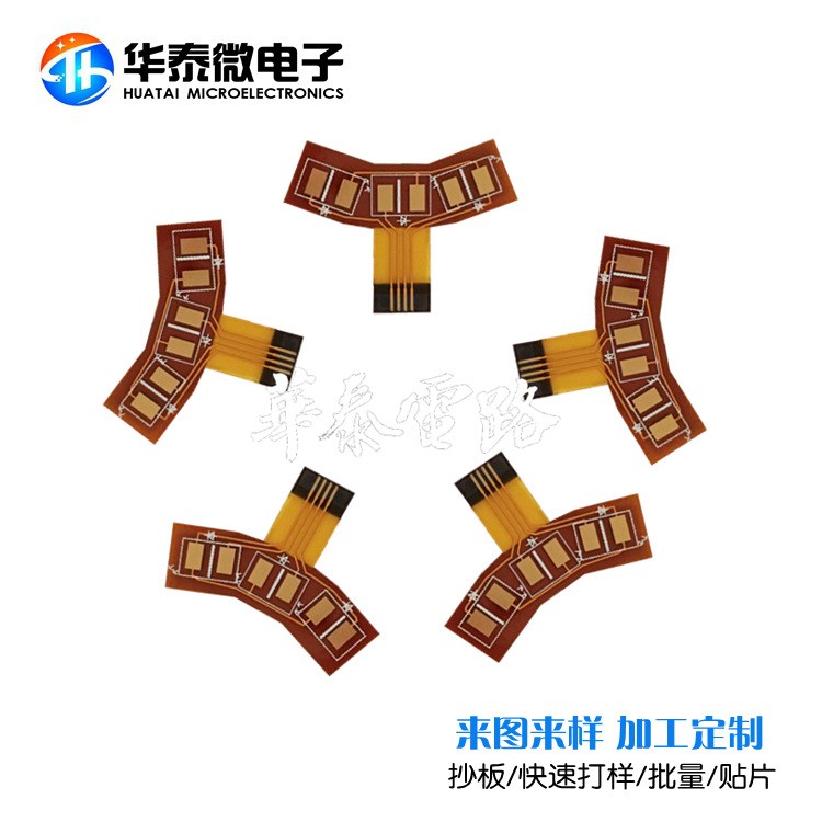 PCB柔性板廠家，深圳華強(qiáng)北FPC板打樣 軟性電路定制生產(chǎn) 加工銷售