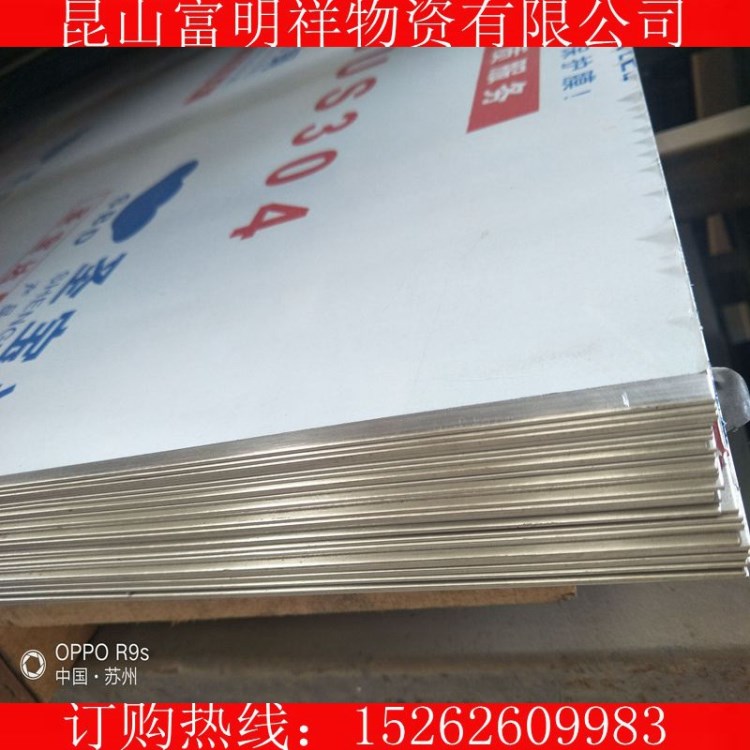 201不繡鋼  規格 廠家直銷