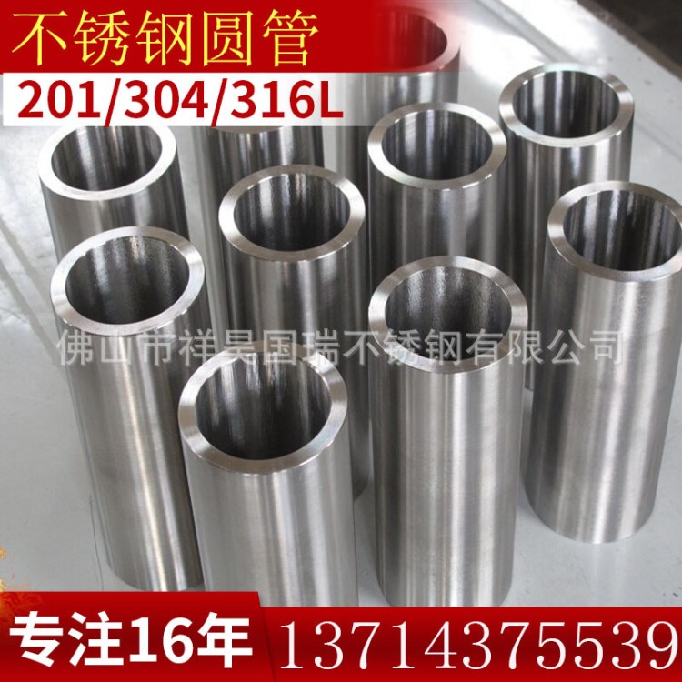 304不銹鋼制品圓管   廠家直銷