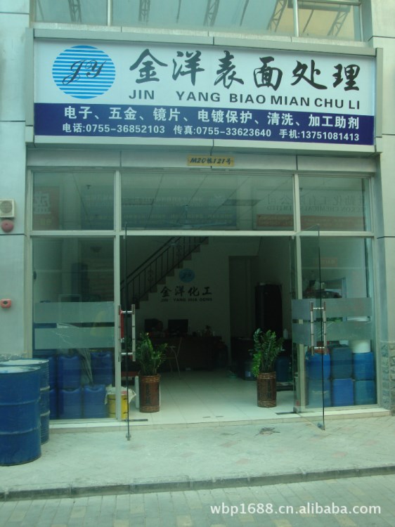 線路板水基清洗劑，電路板水性清洗劑，爐膛助焊劑殘留清洗劑