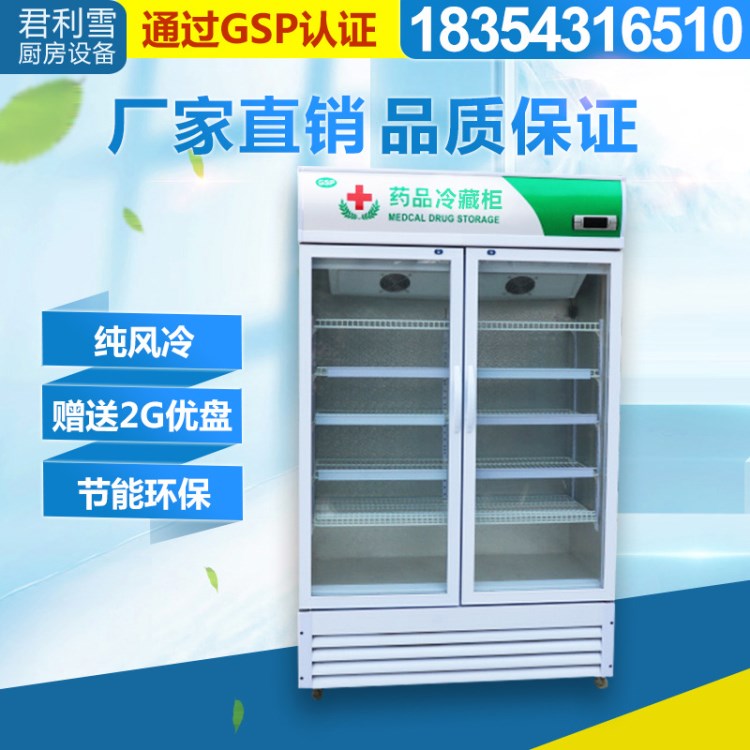 廠家常年供應(yīng)陰涼柜雙門設(shè)備 藥店藥品冷藏柜