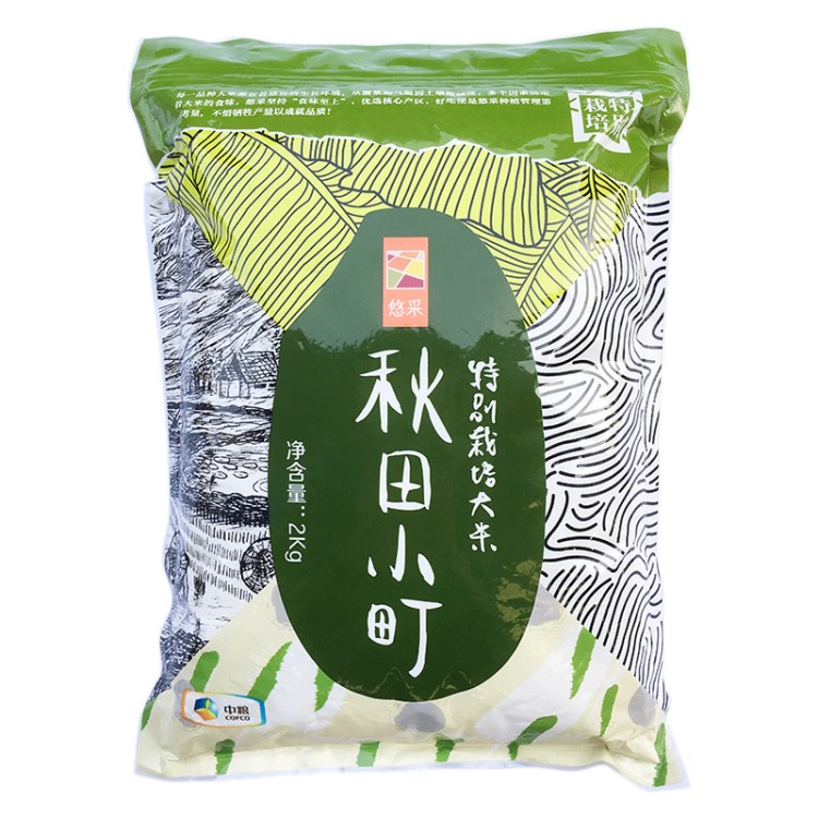 中糧悠采特別栽培秋田小町大米2kg 壽司飯團(tuán)米 日本原種當(dāng)季新糧