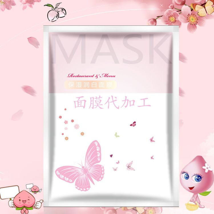 原液蠶絲面膜代理批發美白補水保濕燕窩面膜貼紙面膜代加工