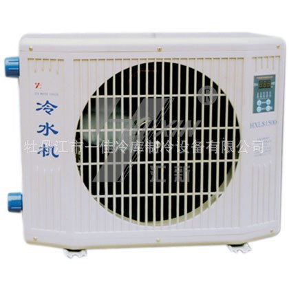 HXLS系列匯新海鮮蓄養冷水機 黑龍江牡丹江冷庫制冷設備銷售安裝