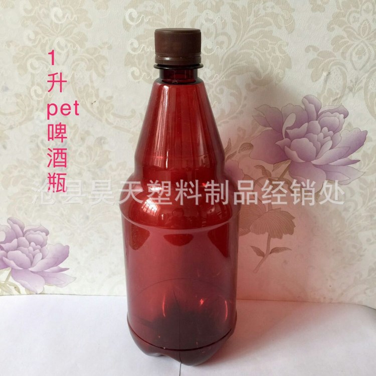 現貨供應塑料啤酒瓶 1Lpet啤酒瓶 啤酒外賣瓶 規格可加工定制