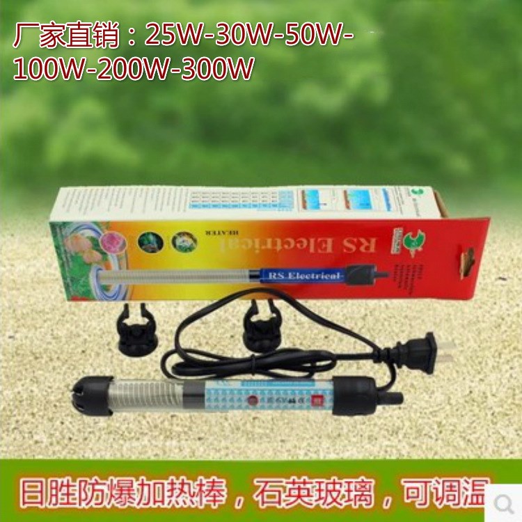 自動(dòng)恒溫魚缸加熱棒烏龜加熱棒迷你加熱器25w30w50w100w200w300w