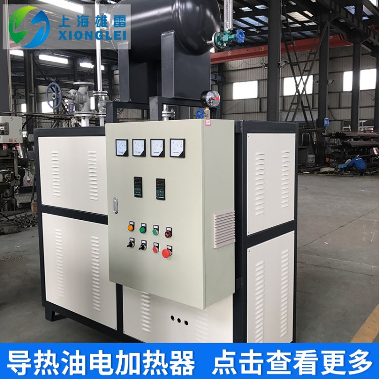 生產直銷 小型導熱油爐 小型電加熱導熱油加熱器