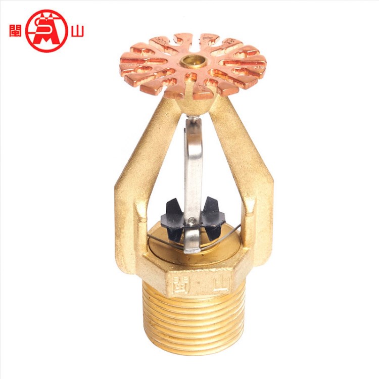 閩山 ESFR早期抑制快速響應噴淋頭 DN25下噴上噴