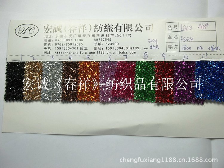 金蔥貼合皮革面料 平紋布底貼合鐳射銀蔥布合成革 彩色鐳射金蔥革