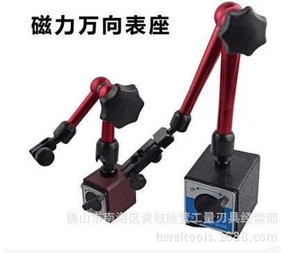 機械大表座 杠桿百分磁性表座 萬向表座 迷你小表座