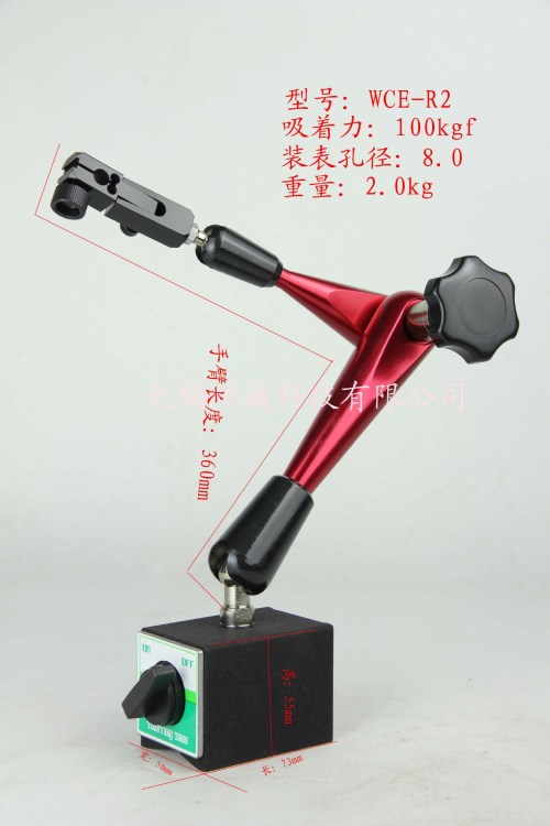 碩誠WCE-R2機械大表座 磁性杠桿百分表座 萬向微調磁性表座